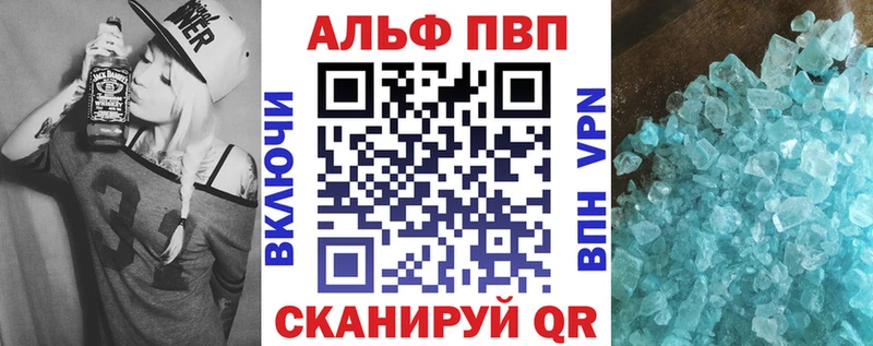 Alpha-PVP крисы CK  продажа наркотиков  Старый Крым 