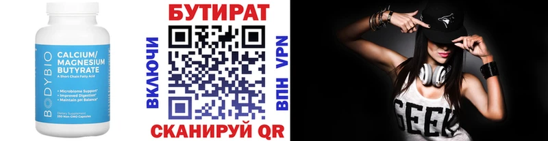 дарнет шоп  Старый Крым  БУТИРАТ оксибутират 