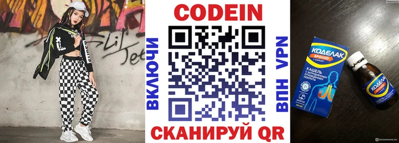Кодеин напиток Lean (лин)  нарко площадка какой сайт  Старый Крым 