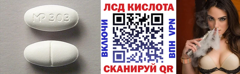 Лсд 25 экстази кислота  Старый Крым 
