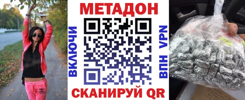 Метадон VHQ  закладки  МЕГА вход  Старый Крым 