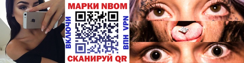 Марки 25I-NBOMe 1500мкг  ссылка на мегу ссылки  Старый Крым 